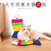 Tablero rascador de sisal para gatos, de cuero, con garras de molienda Tao, de color pez plano, juguetes grandes para gatos, suministros al por mayor
