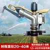 Pistola aspersora com braço rotativo automático de 360 graus para irrigação de gramados agrícolas e pomares, aspersor de alta pressão