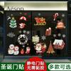 Pegatinas navideñas transfronterizas para ventanas de tiendas, centros comerciales, ventanas, puertas de vidrio, Papá Noel, pegatinas decorativas de vidrio estáticas sin rastro