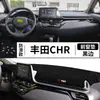 Adequado para Toyota Yaris Chr Tapete à Prova de Luz para Painel, Acessórios Decorativos Modificados, Tapete Protetor Solar para Console Central