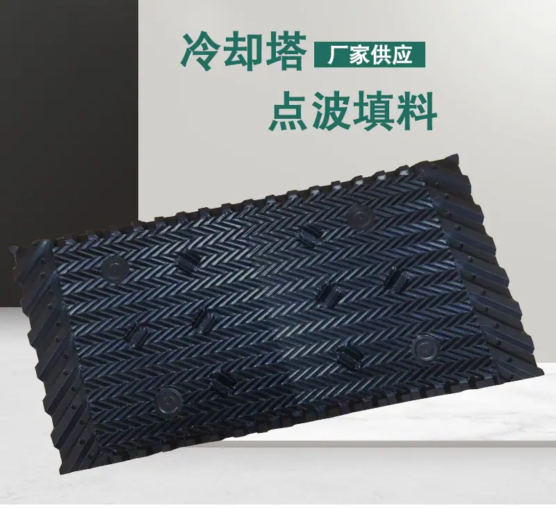 点波填料_01.jpg