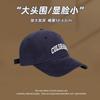 Gorra de béisbol de circunferencia de cabeza grande 2024 primavera nueva ala ancha copa profunda que hace que la cara se vea pequeña para mujer gorra con visera de copa suave para hombre