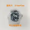 Peça redonda de ferro peça de ferro galvanizado peça redonda pequena arruela embalagem peça de ferro peça de ferro magnética aço inoxidável ferro peça de ferro Jiaying Hardware