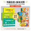 2026 Otoño Tarjeta Verde Escuela Primaria Exámenes A+ para Grados 1-6, Primer y Segundo Semestre, Chino, Matemáticas, Inglés, Prensa de Educación Popular, Prensa de la Universidad Normal de Beijing