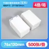 Papel Térmico Plegable para Impresión de Etiquetas, Doble Fila, Papel Térmico de Triple Protección 60X40X30 Papel para Etiquetas, 50X30 Pegatinas Autoadhesivas