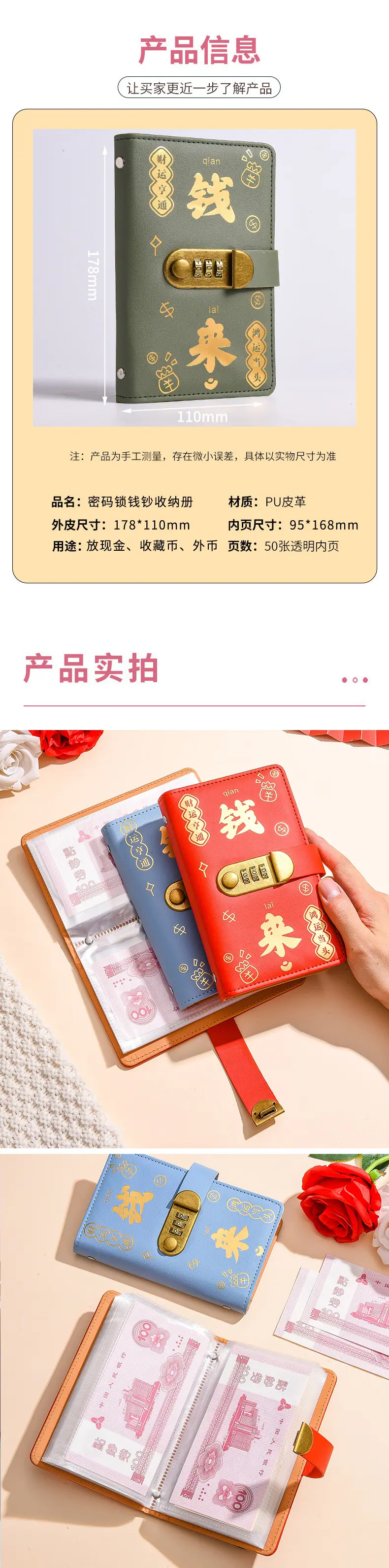 钱来密码锁-详情_08.jpg