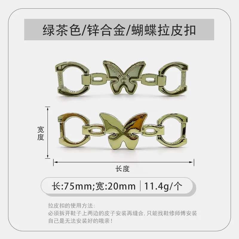 绿茶色蝴蝶拉皮扣.jpg