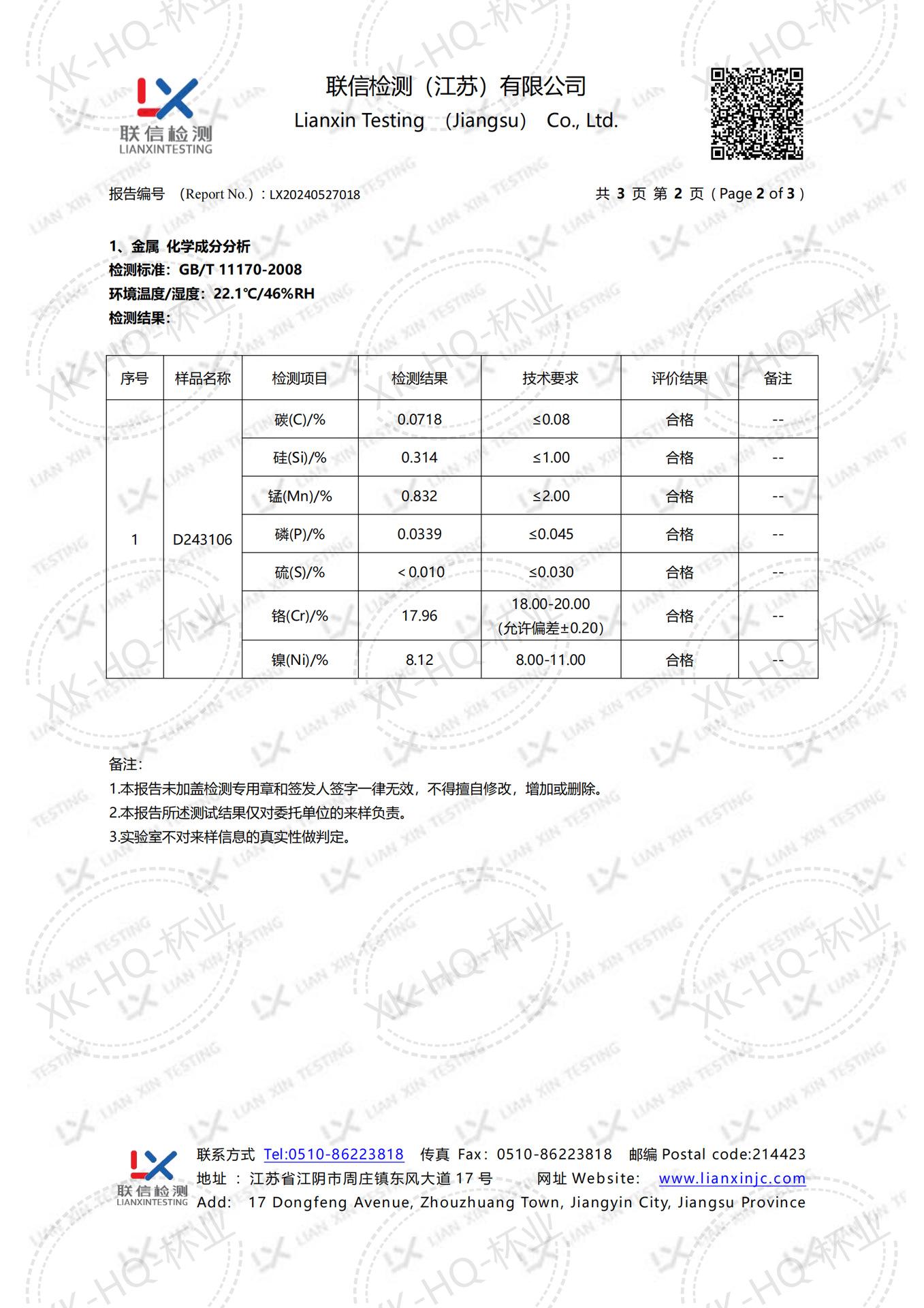 微信图片_20240603091107