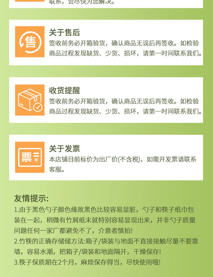 通版四件套_24