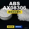 ABS AX08306 Grânulos de Plástico ABS Doméstico Alternativa ao Importado Sabic Innovative Plastics AX08306
