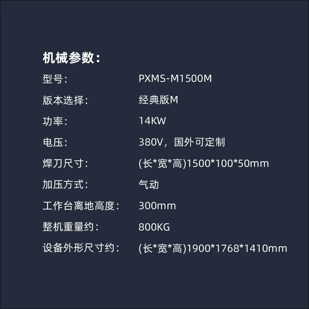 PXMS-M1500M-04.jpg