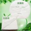 Suministro directo de fábrica papel de mascarilla de venta caliente desechable compresa húmeda líquida salón de belleza algodón papel facial conveniente mascarilla casera