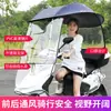 5 Marquesinas para Vehículos Eléctricos, Sombrillas Parasol, Cubiertas de Lluvia para Motocicletas, Protección Solar de Caucho Negro para Patinetes Eléctricos, Protección Gruesa contra Viento y Lluvia al por Mayor