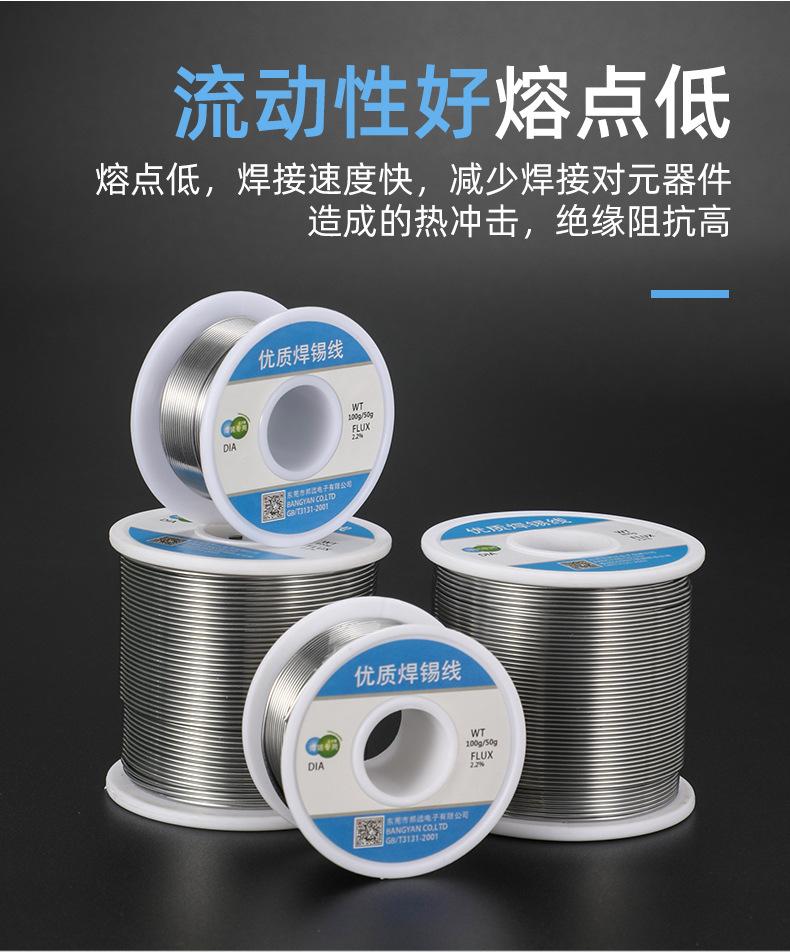 有铅焊锡丝_08