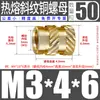 Tu Ba Injeção de Porca Hot Melt Porca de Cobre Inserções de Cobre Serrilhadas Conjunto de Inserções Pré-embutidas M2-M8
