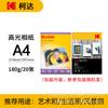 Papel Fotográfico Brillante Kodak A4 al por Mayor Papel Fotográfico de 6 pulgadas 230g 270g Papel Fotográfico a Prueba de Agua para Fotos de Identificación Álbum de Fotos Papel Fotográfico