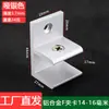 Fixador de Vidro de Fábrica Slot de Encaixe Tipo F Escalonado Liga de Alumínio Painel Laminado Clip Toca Acessórios Clip