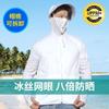 2025 Nueva Ropa de Protección Solar para Pesca de Seda de Hielo para Hombres y Mujeres Verano Anti-ultravioleta Transpirable Delgado Camisa Ropa Rústica Ropa de Protección Solar