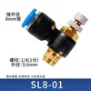 Válvula reguladora pneumática SL6-01 acelerador Conector de encaixe rápido SL8-02 SL4-M5 ajustável SL10-03/SL12-04