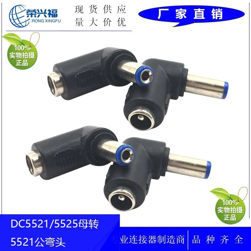 DC5521 5525母转5521公蓝嘴A