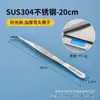 Pinzas de Acero Inoxidable 304 con Dientes, Antideslizantes, para Alimentar Reptiles, Jardinería DIY con Suculentas en Maceta, Engrosadas y Antideslizantes