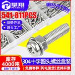 按需定制各种螺丝套装_02_02_09.jpg
