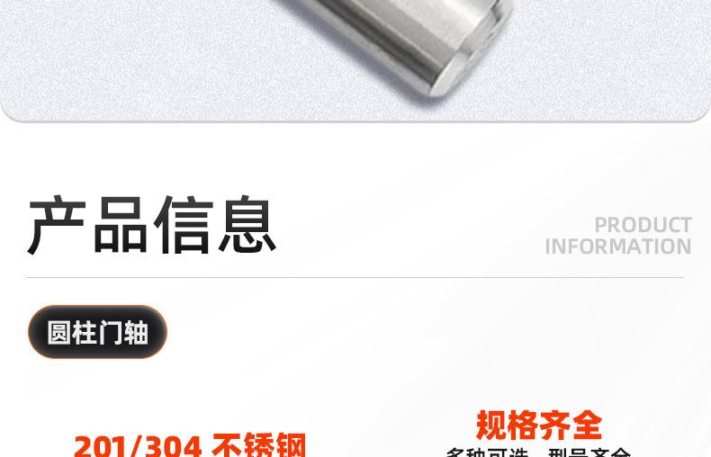 不锈钢门轴_03_09.jpg