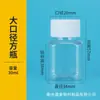 Em estoque atacado frascos de armazenamento de contas de 30ml, frascos pequenos transparentes para remédios, frascos PET de boca larga, frascos dispensadores de contas