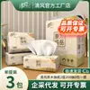 Qingfeng tronco puro código L 200 humo 3 paquetes/papel de seda servilleta toalla de papel BR38LC2 para estudiantes