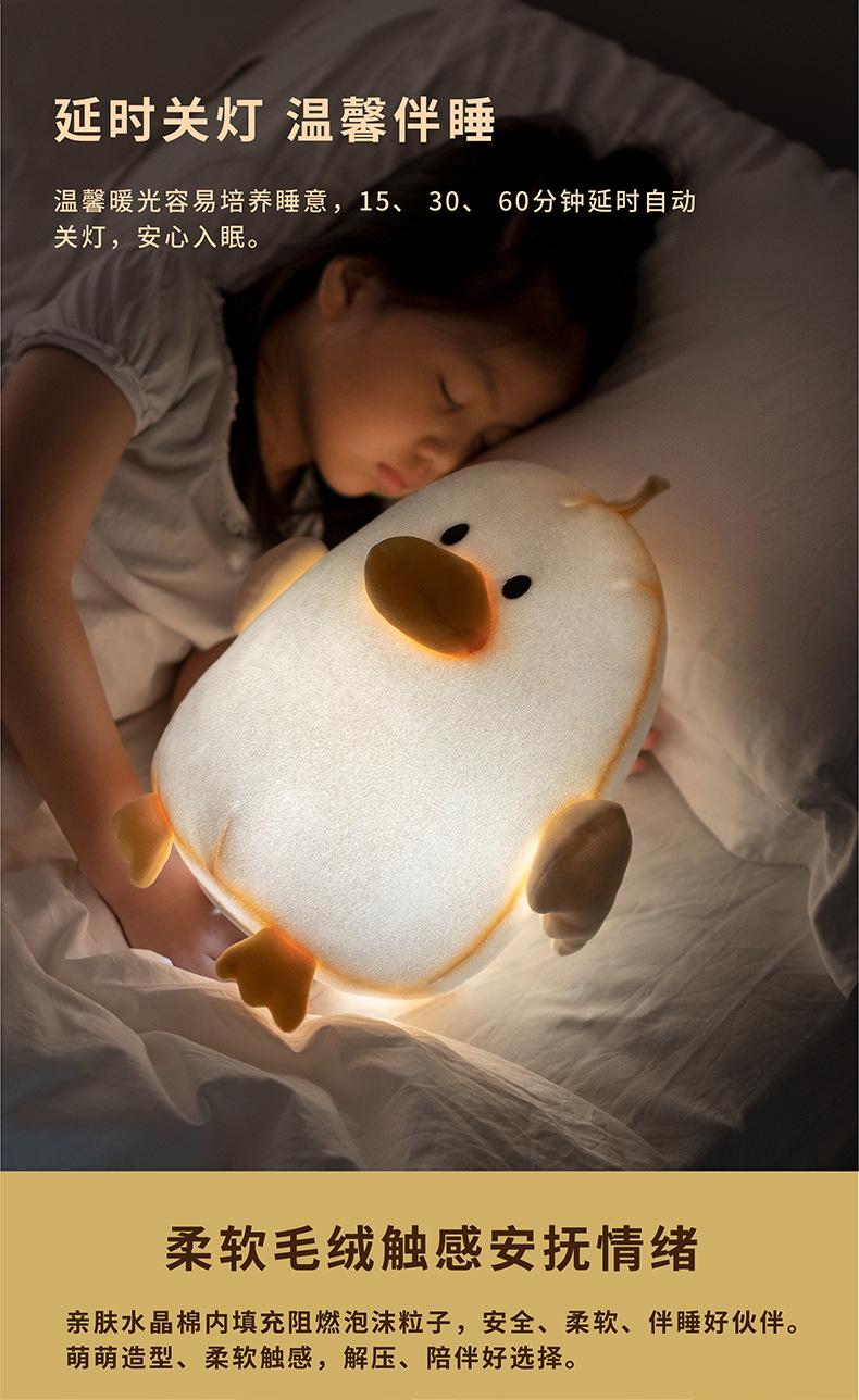毛绒安抚夜灯--01_08