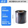Cinta de Etiqueta Lavable Ricoh D110C de Calidad Original Garantizada, No Descolorante, Resistente a Altas Temperaturas, Cinta de Etiqueta Lavable de Resina, Barra Central para Código de Barras