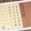 Texto Pequeno de Mil Caracteres em Escrita Cursiva, I Ching, Tao Te Ching, A Arte da Guerra de Sun Tzu, Escrita Selo, Caderno de Caligrafia, Prática de Escrita, Pincel Macio, Traçado, Papel de Traço Vermelho, Papel Xuan (Papel de arroz)