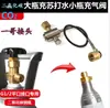 Conector Yige Máquina de Água com Gás Soda Cilindro de Gás 0.6L Válvula Dióxido de Carbono Pequeno Cilindro de Gás Válvula de Garrafa