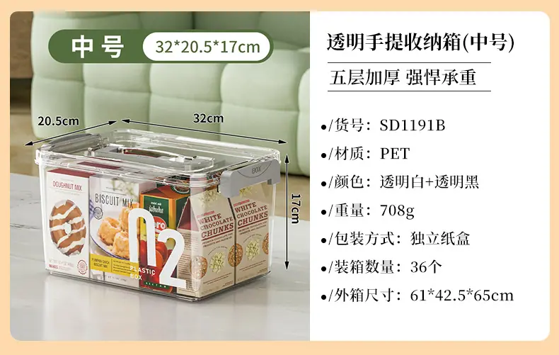 透明收纳箱（详情中号）