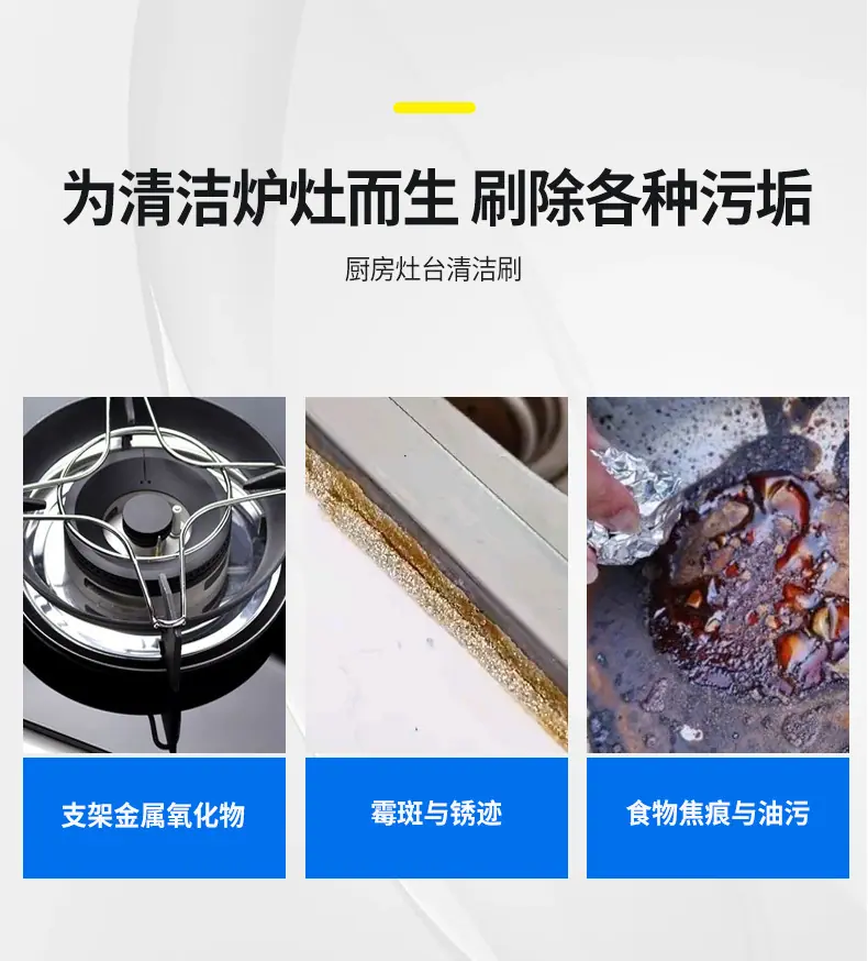 7厨房灶台清洁刷_03.jpg