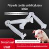 Grampo de cordão umbilical de porco proteção do cordão umbilical do leitão porco porco cortado fivela de umbigo equipamento de criação de porcos leitão veterinário