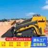 Cargadora Compacta M04 Vehículo Compacto Multifuncional para Interiores para Uso en Construcción y Granja Cargadora Compacta de Orugas
