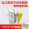 Máquina de Humo de Acero Inoxidable Máquina de Humo para Abejas Herramienta de Pulverización de Humo para Abejas Olla de Humo para Apicultura Herramienta Especial para Colmenas Olla de Humo