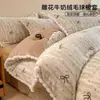Juego de ropa de cama de cuatro piezas de terciopelo de leche tallado, edredón y juego de sábanas de forro polar coral engrosado y cálido para invierno