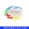 Diodo Emisor de Luz LED Bombilla F3 F5 Rojo Verde Amarillo Azul Blanco Componente de Perforación Componente Paquete de Perlas de Lámpara para Experimentos