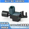 Válvula Solenoide do Filtro de Carvão 90910-12271 para Toyota Camry Rav4 Solara 2.2L Atacado