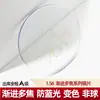 Lentes Progresivos Multifocales 1.56 para Uso en Distancia y Cerca, Lentes Progresivos Multifocales con Filtro de Luz Azul, Lentes Progresivos Multifocales Fotocromáticos