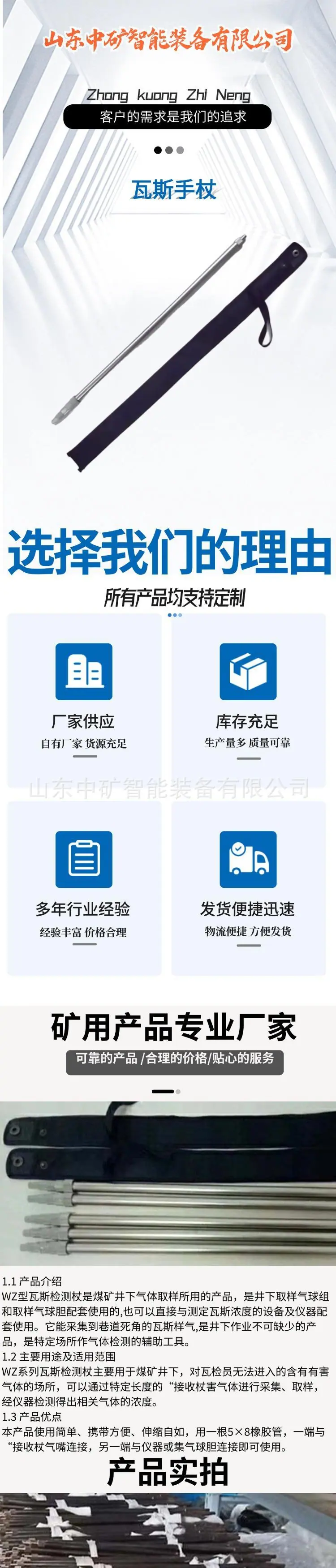 1瓦斯手杖.jpg