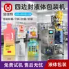 Máquina Automática de Embalagem de Líquidos de Alta Velocidade Suco de Limão Vinagre de Maçã Suco de Frutas e Vegetais Máquina de Enchimento Máquina Dispensadora de Bebidas de Suco