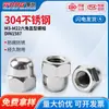 Tong Dongming Porca de Acabamento em Aço Inoxidável 304 Porca Sextavada Porca de Acabamento Integrada M3-M22 Porca de Travamento Anti-Afrouxamento