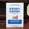 Os 500 melhores livros de gestão eficiente do mundo "quanto menos gestão, melhor a gestão" livro de gestão empresarial