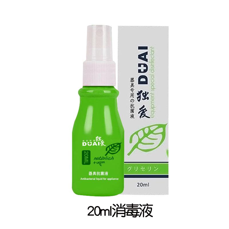 20毫升消毒液