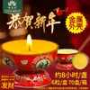 Vela de Año Nuevo, Felicitaciones por Hacerse Rico, Taza de Hierro Rojo de 8 Horas, Ofrenda Desiderativa a Buda, Lámpara de Bendición, Lámpara de Paz y Riqueza sin Humo