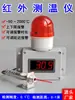 Termômetro Digital Infravermelho Eletrônico Sensor Medidor de Temperatura com Alarme Display de Temperatura Termômetro Industrial