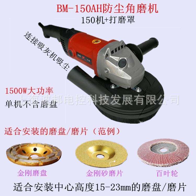 150AH单机 磨具.jpg